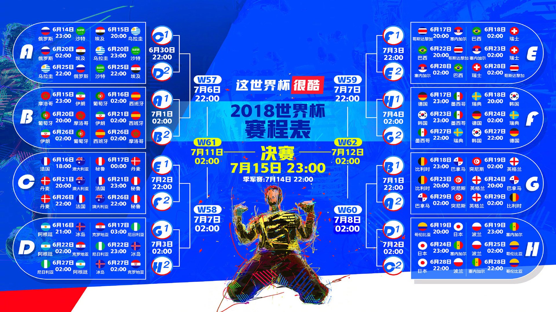 米兰体育官网-巴尔韦德一己之力定乾坤，巴西队踏平荷兰昂首晋级争冠之路